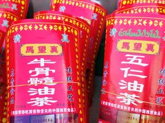 牛骨髓油茶-老马家马峰腊牛羊肉店(桥梓口店)