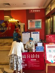 点击看大图 -昆明梦想医疗美容医院