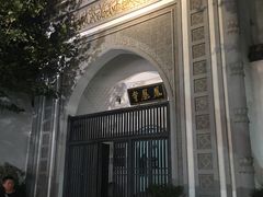 -凤凰寺