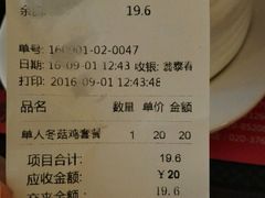 账单-多喝汤(天河北路店)