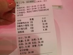 账单-小杨生煎(湟普汇店)