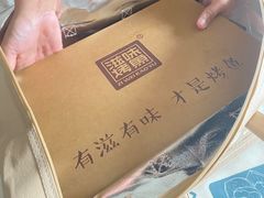 -滋味烤鱼(祥和里店)