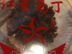 红星兔丁-红星兔丁(武侯祠店)