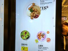 菜单-宜家·瑞典风味餐厅(天津东丽商场店)