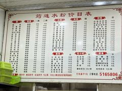 -何氏筠连水粉(明伦堂店)