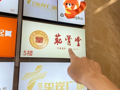 -筋骨堂热敷推拿按摩(翠华路店)