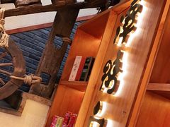 门面-谭鸭血老火锅(图书馆店)