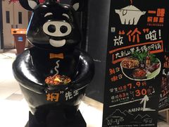 -猪啊牛呀羊啊铜盘烤肉(正大广场店)