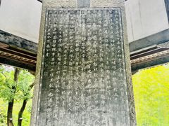 -兰亭风景区
