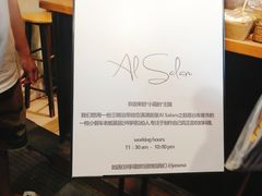 -Al Salam莫的三明治