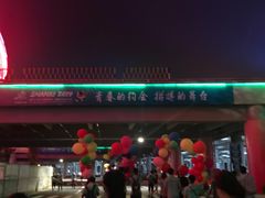 -山西体育中心红灯笼体育场