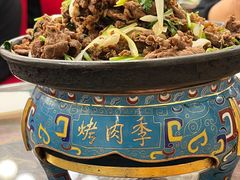 -烤肉季饭庄