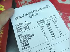 -逸桂禾面馆