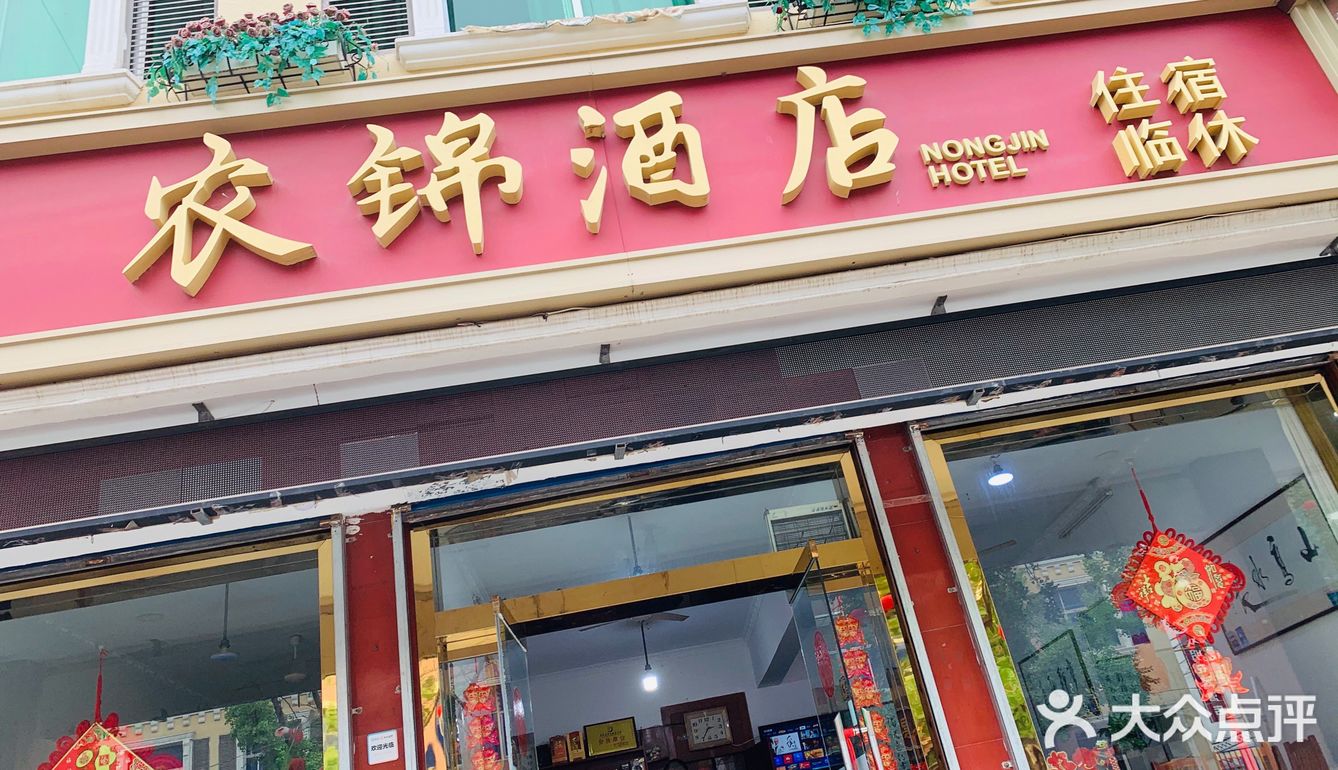 来太白泡温泉,中午办理了入住,在房间休息了会