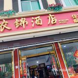 来太白泡温泉,中午办理了入住,在房间休息了会