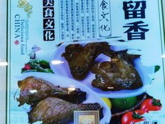 -香妃烤鸡(西单店)