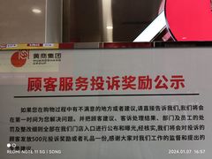 -黄商生活超市(黄冈黄州万达店)