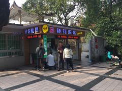 -晓港公园
