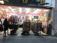 -隆基纺织