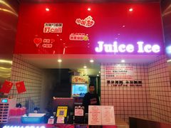 -南澳岛打卡果汁冰公司