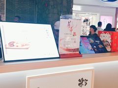 -粉粉乐鲷鱼烧(美罗城店)
