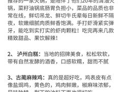 -泸州老窖景区