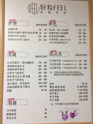 -轻妆Feel·半永久纹眉眼线