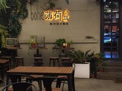 -薄荷小筑融合音乐餐吧(农业路店)