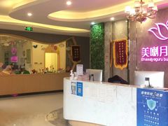 -美喇月子中心(南沙进港店)