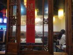 门面-镇江龙·火锅串串(武侯祠店)