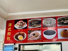 -潭式煎包(西航路店)