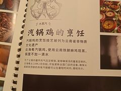 -云海肴·汽锅鸡·云南菜(领展购物广场·中关村店)