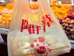 -阿群甘草水果