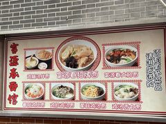 -富源春面馆(四川北路店)