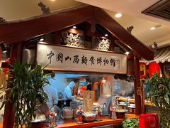 -山西会馆·晋菜·晋商宴·学堂记忆(许坦西街店)
