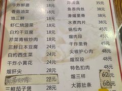-老健康贾姨原味馆