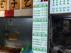 -窄巷口生烫牛肉米线(景云路店)