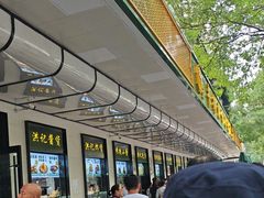 -牛街洪记小吃店(牛街店)