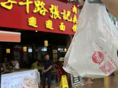 -子午路张记肉夹馍(兵马俑店)
