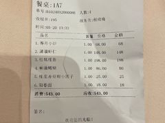 -得月楼·省级非遗·传统苏帮菜(观前店)