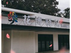 -东平国家森林公园