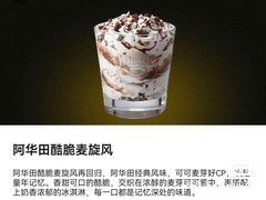 -麦当劳(花园城中心店)