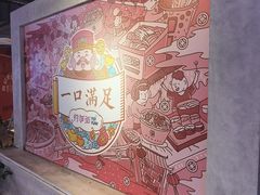 -华威约饭街