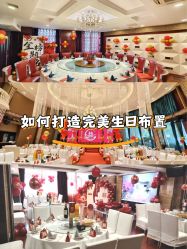 -四方阁酒楼·宴会厅(圣灯店)