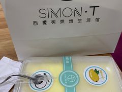 -西檬树SIMON·T轻奢蛋糕(大东方Max店)