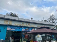 -锦里海景海鲜餐厅.三亚老字号(亚龙湾中心广场店)