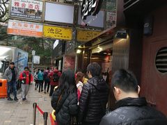 -池记(尖沙咀店)