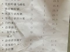 账单-顺丰国宴(工业博物馆店)