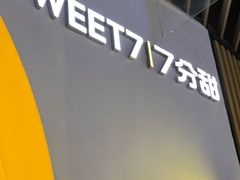 -7分甜(苏州中心店)