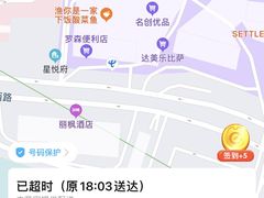 -达美乐比萨(南站西路店)